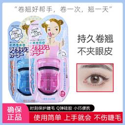 kai貝印睫毛夾替換墊片4入 膠條 塑膠墊 讓睫毛夾起死回生 歷史價格詳細信息