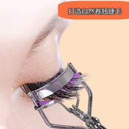 睫毛夾 一夾捲翹睫毛夾 廣角睫毛夾 局部睫毛夾 捲翹睫毛夾 歷史價格詳細信息