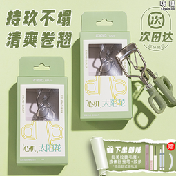 LHWA希暖暖睫毛夾子捲翹持久定型女局部可攜式膠條新手適用向日葵 歷史價格詳細信息