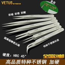 鑷子T牌 Aaa-15 不銹鋼彎帶孔鑷子 防靜電 磁 手機維修專用 歷史價格詳細信息