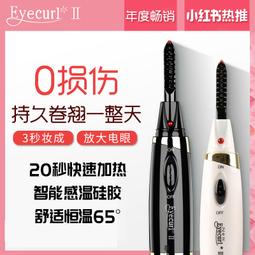 Eyecurl 電燙睫毛夾 持久定型 睫毛捲翹器 電燙睫毛器 電熱 5秒定型 夾燙一體(S4-1-22914-1) 歷史價格詳細信息