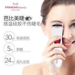 渲美加熱睫毛夾便攜式電熱持久定型卷翹器燙睫毛神器太陽花睫毛器 歷史價格詳細信息