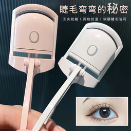 電動睫毛電動加熱夾睫毛卷翹器持久定型操作簡單充電可攜式美妝神器 歷史價格詳細信息