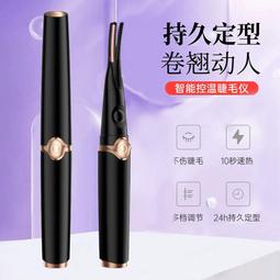 睫毛燙卷器燙睫毛加熱電燙閃電動睫毛夾卷翹持久定型美神女睫毛器 歷史價格詳細信息