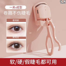 電燙睫毛夾捲翹器持久定型電燙睫毛器充電加熱燙卷神器 歷史價格詳細信息