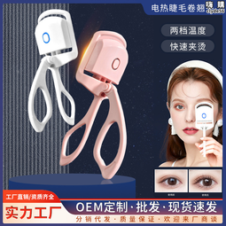 電動睫毛燙卷器電熱睫毛夾燙睫毛器加熱卷翹定型電燙睫毛夾 歷史價格詳細信息