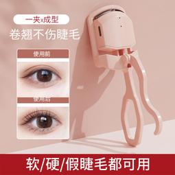 電燙睫毛夾捲翹器持久定型電燙睫毛器充電加熱燙卷神器 歷史價格詳細信息