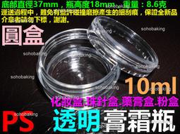 粉底分裝瓶 粉底液分裝 眼霜分裝 分裝瓶 真空 粉底液分裝瓶 10ML 旅行分裝瓶  彩虹小舖【J031】 歷史價格詳細信息