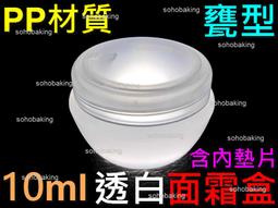 粉底分裝瓶 粉底液分裝 眼霜分裝 分裝瓶 真空 粉底液分裝瓶 10ML 旅行分裝瓶  彩虹小舖【J031】 歷史價格詳細信息