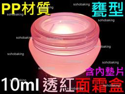 粉底分裝瓶 粉底液分裝 眼霜分裝 分裝瓶 真空 粉底液分裝瓶 10ML 旅行分裝瓶  彩虹小舖【J031】 歷史價格詳細信息