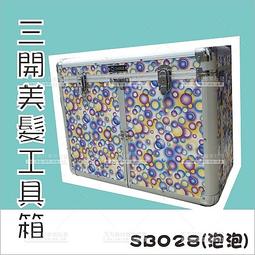 群麗 JC024-1鋁製上雙開工具箱 銀色 [93163]◇美容.美髮.美甲.美睫.新秘◇ 歷史價格詳細信息