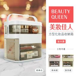 化妝品收納盒 保養品收納盒 化妝盒 化妝品 化妝箱 保養品收納 梳妝台收納盒 梳妝台收納箱 歷史價格詳細信息