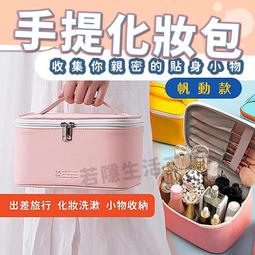 pu化妝包大容量高級感ins便攜化妝箱女士手提洗漱收納包 歷史價格詳細信息