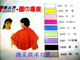 ~髮之嬌~ 台製Ijen美髮水120ML 藝人專用Hairtonic 髮根頭皮分叉毛燥 藝人美髮水 憶人美髮水億人美髮水 歷史價格詳細信息