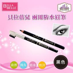 【PG CITY】Bella Belle 貝拉蓓兒 防水眼線膠筆  暗棕色/濃密黑/閃亮黑/閃亮棕(眼線筆 眼線膠筆 眼妝) 歷史價格詳細信息