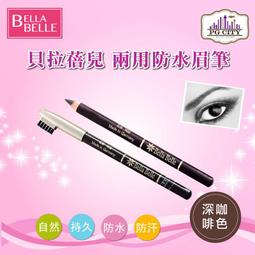 【PG CITY】Bella Belle 貝拉蓓兒 防水眼線膠筆  暗棕色/濃密黑/閃亮黑/閃亮棕(眼線筆 眼線膠筆 眼妝) 歷史價格詳細信息