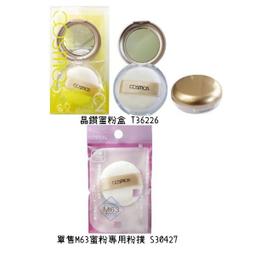 cosmos 單面鏡 四款供選 不挑色隨機出貨 歷史價格詳細信息