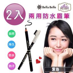 【PG CITY】Bella Belle 貝拉蓓兒 防水眼線膠筆  暗棕色/濃密黑/閃亮黑/閃亮棕(眼線筆 眼線膠筆 眼妝) 歷史價格詳細信息