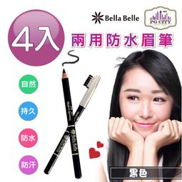 【PG CITY】Bella Belle 貝拉蓓兒 防水眼線膠筆  暗棕色/濃密黑/閃亮黑/閃亮棕(眼線筆 眼線膠筆 眼妝) 歷史價格詳細信息