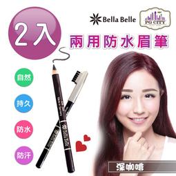 【PG CITY】Bella Belle 貝拉蓓兒 防水眼線膠筆  暗棕色/濃密黑/閃亮黑/閃亮棕(眼線筆 眼線膠筆 眼妝) 歷史價格詳細信息