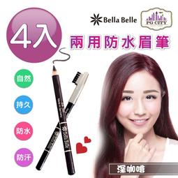 【PG CITY】Bella Belle 貝拉蓓兒 防水眼線膠筆  暗棕色/濃密黑/閃亮黑/閃亮棕(眼線筆 眼線膠筆 眼妝) 歷史價格詳細信息