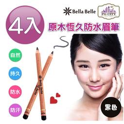 【PG CITY】Bella Belle 貝拉蓓兒 防水眼線膠筆  暗棕色/濃密黑/閃亮黑/閃亮棕(眼線筆 眼線膠筆 眼妝) 歷史價格詳細信息