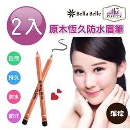【PG CITY】Bella Belle 貝拉蓓兒 防水眼線膠筆  暗棕色/濃密黑/閃亮黑/閃亮棕(眼線筆 眼線膠筆 眼妝) 歷史價格詳細信息