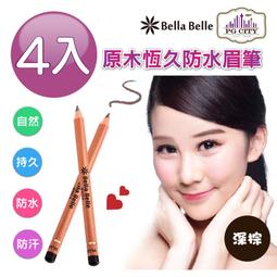 【PG CITY】Bella Belle 貝拉蓓兒 防水眼線膠筆  暗棕色/濃密黑/閃亮黑/閃亮棕(眼線筆 眼線膠筆 眼妝) 歷史價格詳細信息