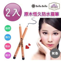 【PG CITY】Bella Belle 貝拉蓓兒 防水眼線膠筆  暗棕色/濃密黑/閃亮黑/閃亮棕(眼線筆 眼線膠筆 眼妝) 歷史價格詳細信息