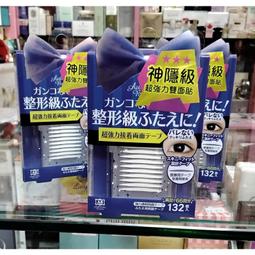 日本AB 雙眼皮睡眠記憶貼-蝴蝶版 歷史價格詳細信息