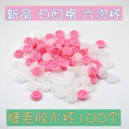 嫁接睫毛膠水電動醒膠器 美睫高頻搖膠器 電動搖膠水搖膠機 充電款搖晃器 美睫師專用輔助工具 歷史價格詳細信息