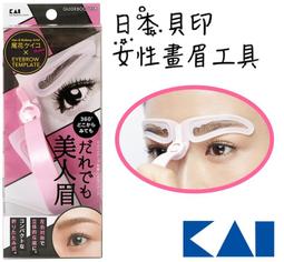 日本貝印女性專用比基尼線美體刀(2入組) MTG-2B 歷史價格詳細信息