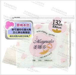 美娜多100%原色化妝棉132枚/包 歷史價格詳細信息