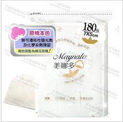 美娜多100%原色化妝棉132枚/包 歷史價格詳細信息