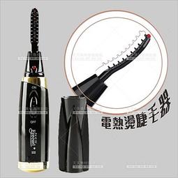 電熱睫毛夾不燙眼皮加熱卷翹持久定型睫毛燙卷器女生2023新款 歷史價格詳細信息