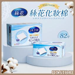 日本 Unicharm絲花 潤澤化妝棉(40枚入)【小三美日】D478064 歷史價格詳細信息