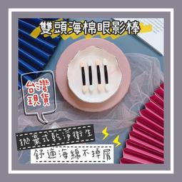 眼影棒海綿雙頭乳膠眼影刷『盒裝20支』 歷史價格詳細信息