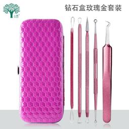 雲皙粉刺針黑頭針禮盒T裝 擠痘痘工具挑痘針去黑頭鑷子粉刺夾--  露天拍賣  臺最大的網 歷史價格詳細信息