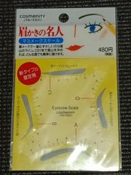 眉匠木質硬芯眉筆持久防水不脫色刀鋒造型初學者根根分明鴨嘴砍刀 歷史價格詳細信息