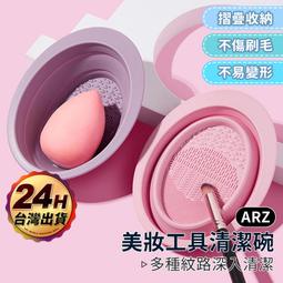 化妝工具清潔劑【ARZ】【C215】洗刷具 粉撲清潔液 刷具清潔 刷具清洗 美妝蛋清洗 化妝刷清潔劑 彩妝刷具 歷史價格詳細信息