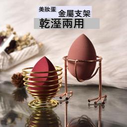 【美妝蛋粉撲】台灣現貨 24H出貨 附蛋盒 氣墊粉撲 底妝 美妝蛋 化妝棉 粉撲 韓國美妝 韓國化妝品【A0085】 歷史價格詳細信息