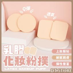 ????粉撲 蜜粉撲 化妝海綿 海綿 粉撲 粉餅粉撲 兩用粉撲 各種尺寸 innisfree 悅詩風吟 替換粉撲 歷史價格詳細信息