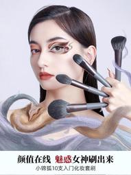 化妝工具艾諾琪大師M201化妝刷多功能扁圓頭散粉刷羊毛動物毛美妝工具刷子 歷史價格詳細信息