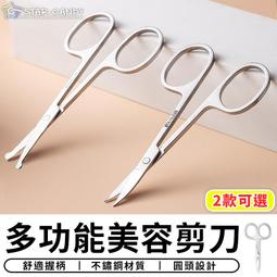 指甲刀修容不鏽鋼旅行六件組 歷史價格詳細信息