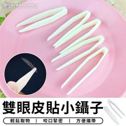 貼假睫毛輔助器 多功能眼睫毛鑷子 夾子 黏假睫毛夾子 假睫毛工具 歷史價格詳細信息