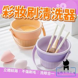 化妝刷清洗碗洗晾一體矽膠洗刷粉撲清潔工具晾曬不傷刷毛 歷史價格詳細信息