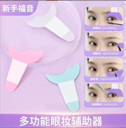 眼線睫毛補助器 眼線 眼影 化妝用品【小麥購物】24H出貨 眼妝輔助器 化妝工具 眼線輔助器 睫毛補助器【S121】 歷史價格詳細信息