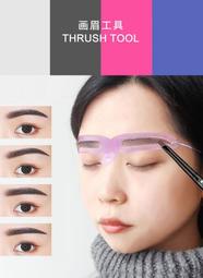 懶人畫眉修眉必備 新手修眉毛貼畫眉神器眉卡眉形貼輔助器懶人修眉神器 歷史價格詳細信息