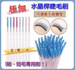 刷睫毛輔助器塗睫毛膏擋板畫眼線睫毛翹卷初學者新手專用工具 歷史價格詳細信息