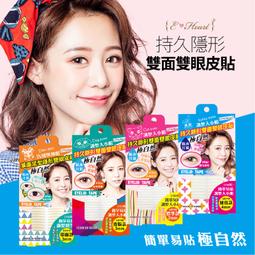 E-Heart單面定型隱形雙眼皮貼(膚色132枚) 歷史價格詳細信息